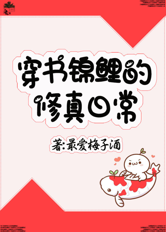 眼字楷书