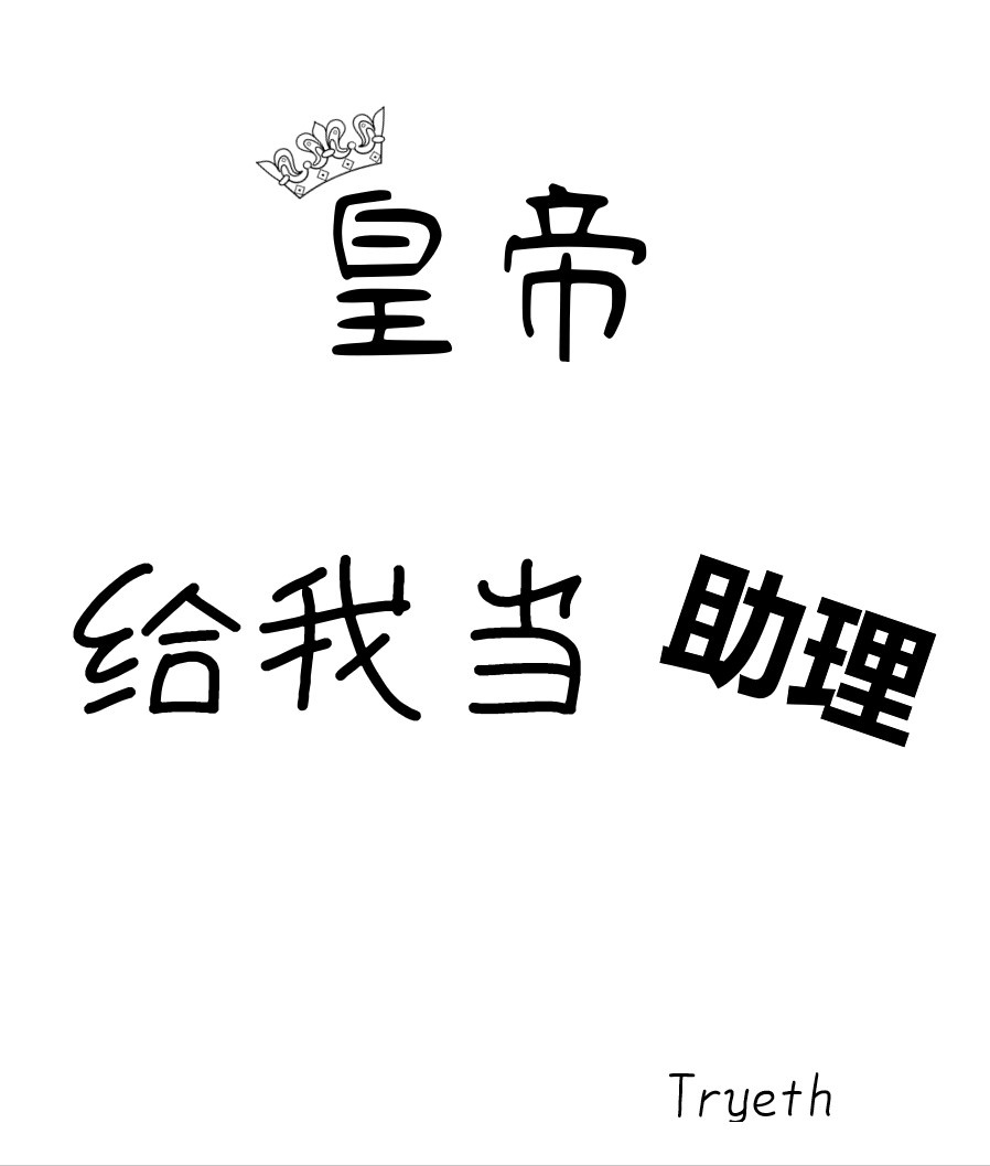 尸囚狱