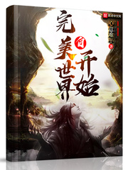 重生相师农女之天师