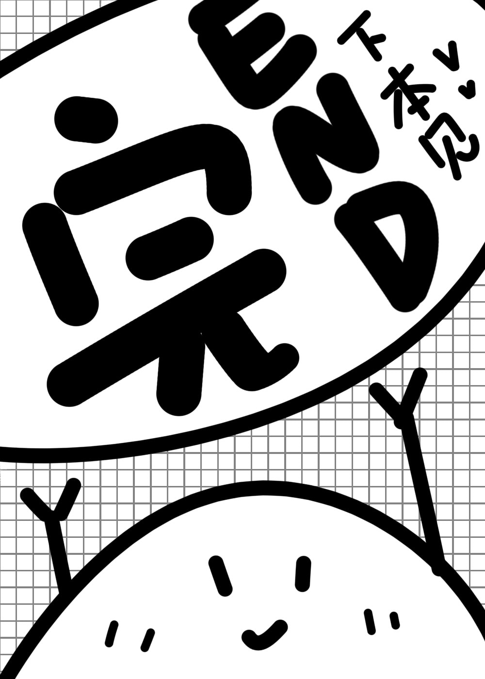 高继承 字帖