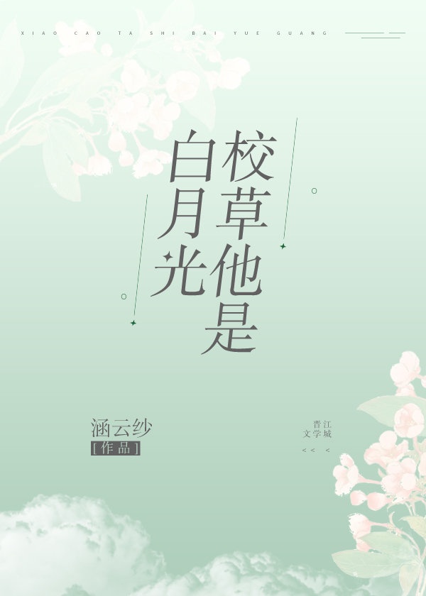 苏轼字帖安丘园