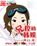 足x控漫画二次元