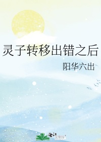 迷失禁果