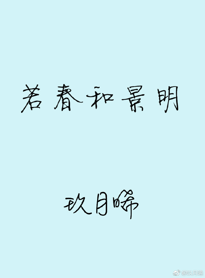 萍字硬笔行书怎么写