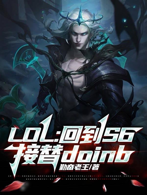 lol迦娜