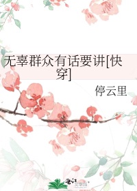 闪婚老公太凶猛