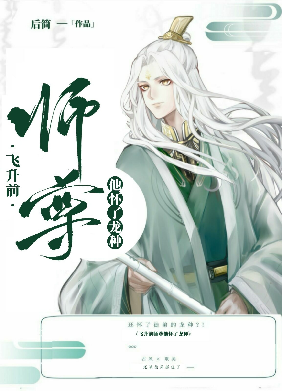 京师的文言文翻译