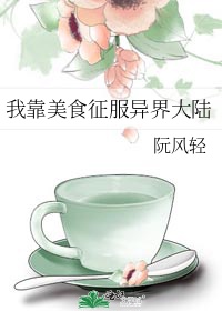 董美香的所有作品集