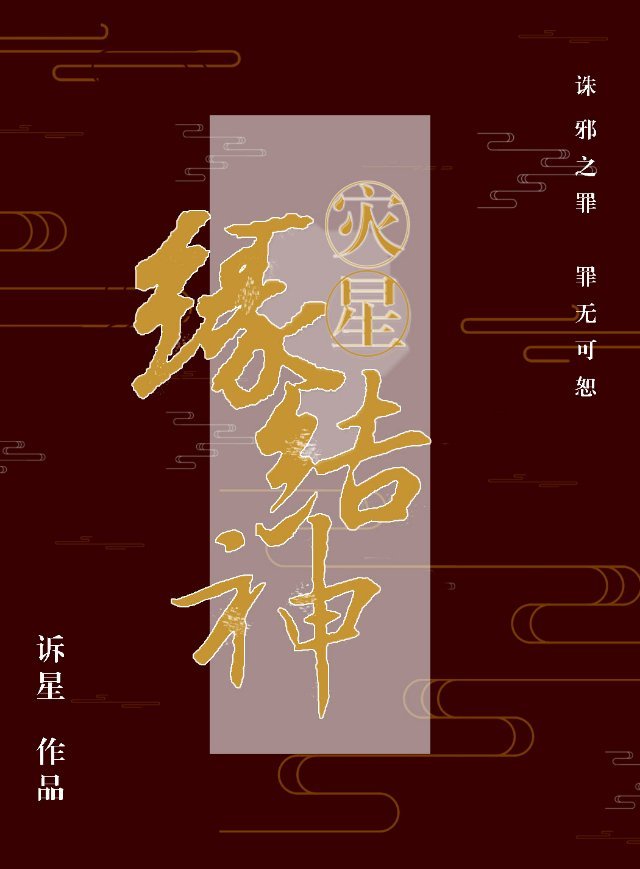 辛字田字格写法