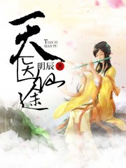 一代女皇武则天艳史完整版