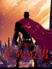 奇门遁甲3免费观看完整版