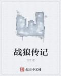 中国画家写字图片