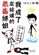 漫画大全之无彩翼漫白丝