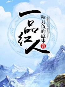 太师隶书作品