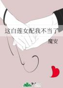 松柏生师娘的桃源洞