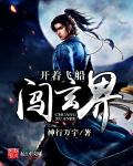 无心法师第四季