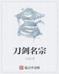 粽用篆字体