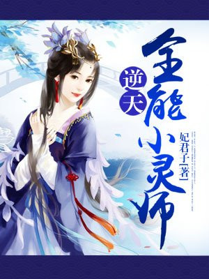 女朋友的漂亮闺蜜完整版