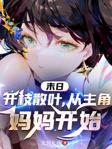 女逼逼