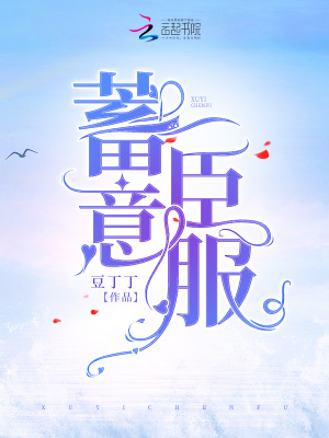 小洁和公H文翁17