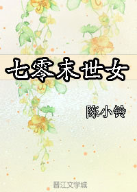 完美告白高芊芊完整版