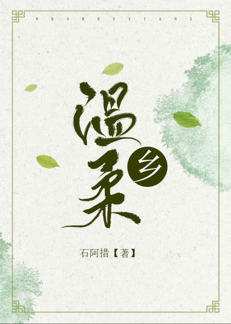 毛笔哲字楷书