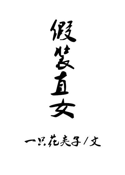 对联大全字帖