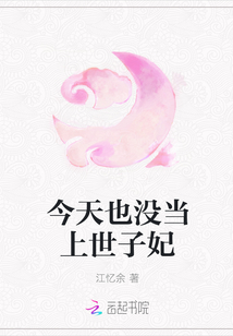 林姑娘成囚记