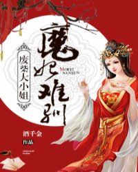 正在播放新任女教师高清