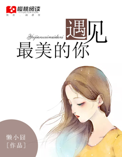 主动退出婚外情的女人