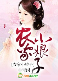 桃花村的女人全书免费