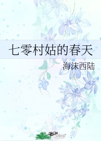 给绝色校花破瓜