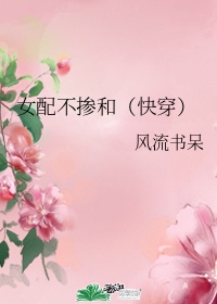 桃花毛笔字