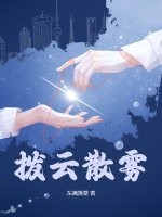 魔道祖师忘羡未删减肉