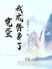 全职法师动漫第六季免费观看