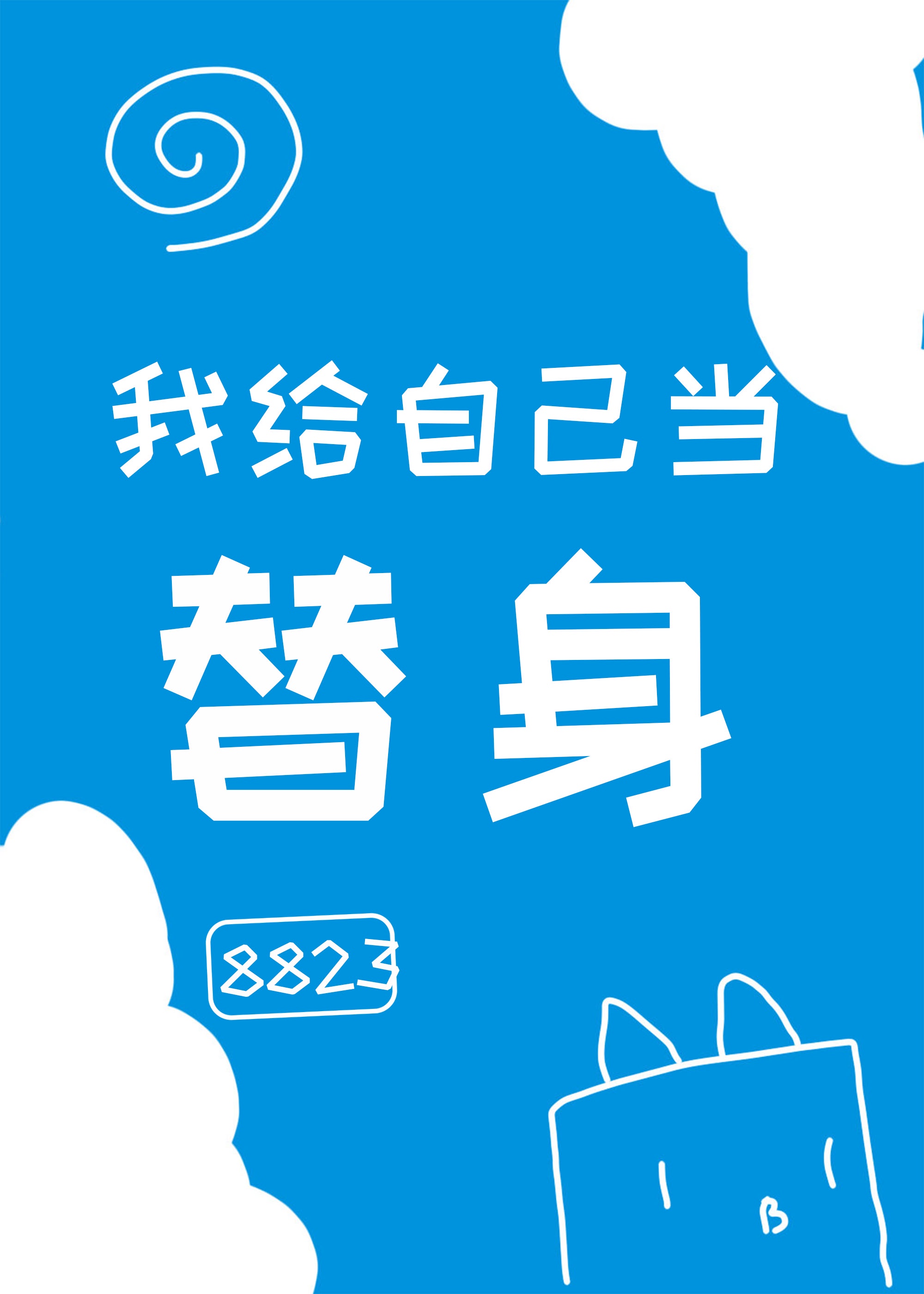 都字隶书