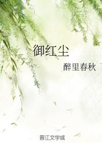 杨栎个人资料