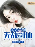 香蕉伊大人在线观看