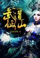 朱子家训字帖pdf