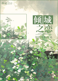 百合潮湿的欲望