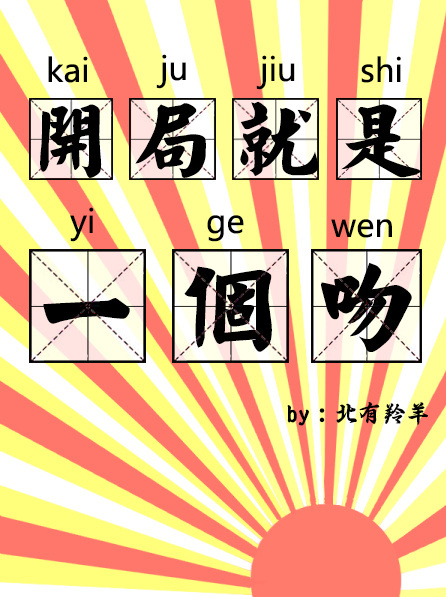 挥毛笔字