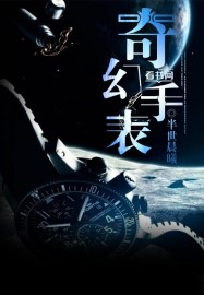 夜空中最亮的星免费观看