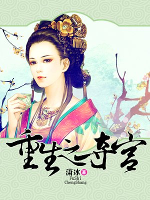 花千骨完结版