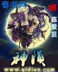 魔童降世在线观看