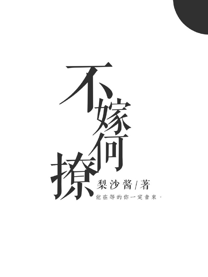 写字柳体字帖