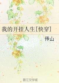 燕字的隶书