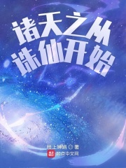 放羊的星星芒果tv