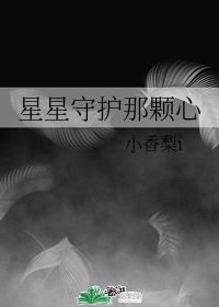 红楼梦性史完整版