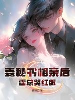 好妈妈完整版