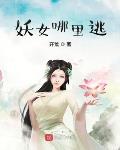 新任女教师在线播放